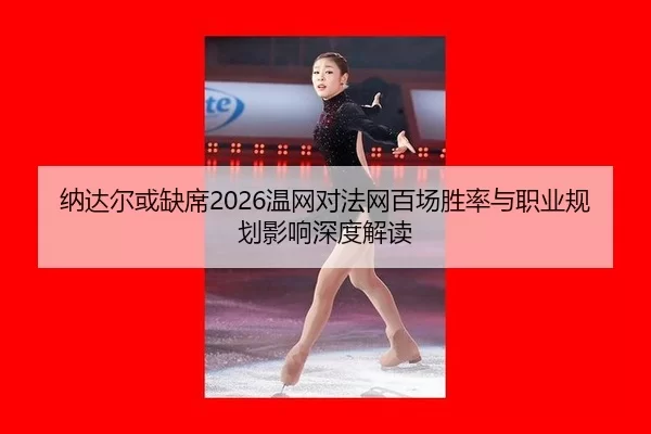 na-da-er-huo-que-xi-wen-wang-dui-fa-wang-bai-chang-sheng-lv-yu-zhi-ye-gui-hua-ying-xiang-shen-du-jie-du-2-361.jpg